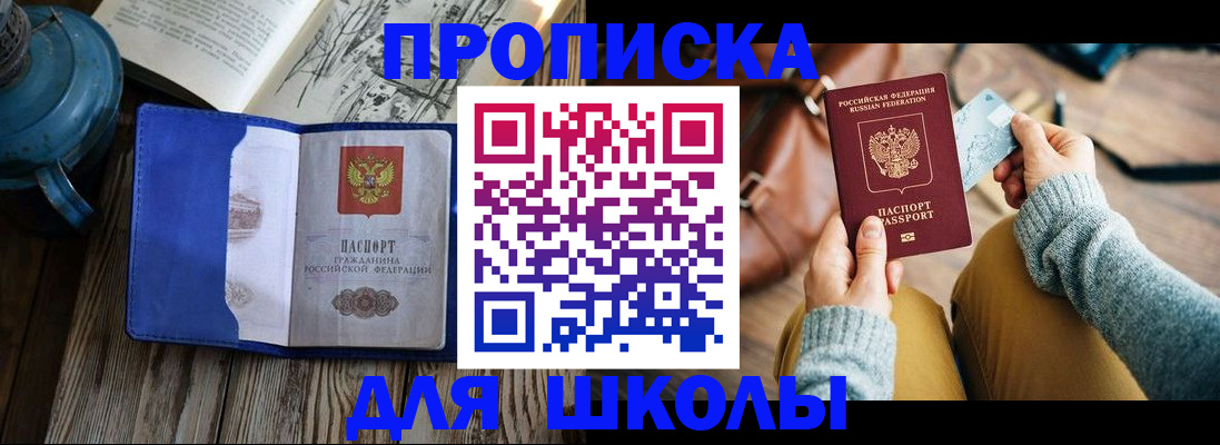 временная регистрация в квартире в Тимашёвске